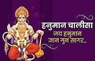 HANUMAN CHALISA PDF | LYRICS IN MARATHI HINDI ENGLISh - Hanuman chalisa pdf - lyrics in Hindi english marathi telugu