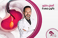 افضل دكتور بالون المعده في مصر | دكتور حمدي الزعيري في عمليات بالون المعده في مصر والعالم العربي