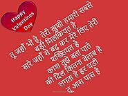 Happy Valentines Day Poems Songs Kavita for Someone Special