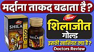 Dabur Shilajit Gold Capsules | Usage, Benefits & Side Effects | Detail Review In Hindi by Dr.Mayur