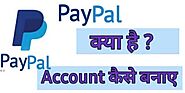 PayPal kya hai