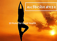 10 Rules for Good Health | Health Tips ~ My Experiences