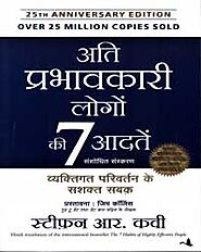 Top 10 Motivational Books जो आपको जरूर पढ़नी चाहिये | Best Inspirational Motivational Self Help Hindi Books » The Elit...