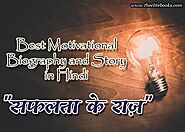 Best Motivational Biography And Story In Hindi For Success » The Elite Books