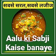 Dhaba/Halwai style Aalu ki sabji kaise banaye Puri ke sath gravy wali Recipe in Hindi