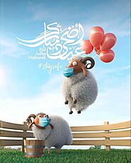 Beautiful Eid ul Adha Mubarak Pics – Eid Mubarak Wishes – Happy Eid ul Adha Mubarak - Pakistan Event