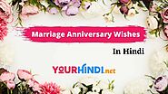 Latest Marriage Anniversary Wishes in Hindi - Yourhindi.net