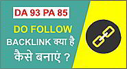 High Quality Backlink कैसे बनाएं - हिंदी में - BLOG SEO HELP
