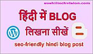 Hindi Blog कैसे लिखें - SEO friendly article - BLOG SEO HELP