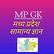 1000+ Latest Madhya Pradesh GK Question Answers in Hindi | Quiz Test
