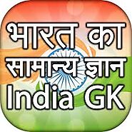 1000+ Latest India GK Question Answers in Hindi