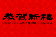 Happy New Year 2015 Wishes, Messages In Japanese
