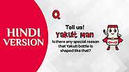 Is there any special reason that Yakult bottle is shaped like that?
