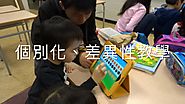 中文為第二外語分組遊戲式學習