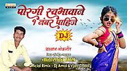Download New Marathi Song : Porgi Swabhawane 1 Number Pahije Balasaheb Bhise Lyrics