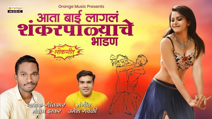 Free download marathi lokgeet koligeet songs