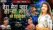Download New Marathi Song : Tera mera pyar sarya jaga ko dikhayenge sagar bendre, Radha Khule Lyrics