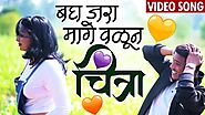 Download New Marathi Song : Bagh Jara Mage Valun Chitra Santosh pawar Lyrics