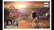 Download New Marathi Song : Odh Lagli Hrishikesh Ranade Lyrics