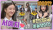 Knowing Bros