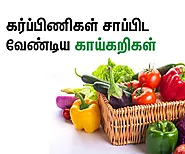 Top 10 Vegetables: கர்ப்ப காலத்தில் சாப்பிட வேண்டிய சிறந்த காய்கறிகள் என்ன? | Vegetables During Pregnancy in Tamil