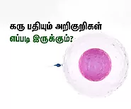 Tips and Tricks: கரு பதியும் அறிகுறிகள் எப்படி இருக்கும்? | Implantation Signs and Symptoms in Tamil