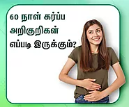 60 நாள் கர்ப்பம் அறிகுறிகள் | 60 Days Pregnancy Symptoms