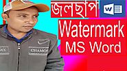 Watermark | জলছাপ | Picture & Text Watermark | How to Watermark in MS Word, Technical Azad