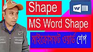 MS Word Shapes| MS Word Shape Design | Microsoft Word Shapes Bangla Tutorial, Technical Azad