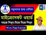 Microsoft Word Tutorial in Bangla | মাইক্রোসফ্ট ওয়ার্ড টিউটোরিয়াল | MS Word Part 3, Technical Azad - Poschim Chhatn...