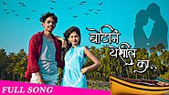 Download New Marathi Song : Botin Yeshil Ka Keval walanje, Sneha mahadik Lyrics