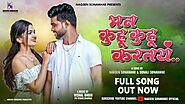 Download New Marathi Song : Man kuhu kuhu kartay Nagsen Sonawane, Sonali Sonawane Lyrics