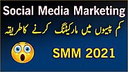 Social Media Marketing Course 2021 | Social Media Marketing Strategy