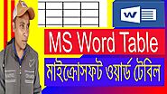 MS Word Table Tutorial Bangla | Microsoft Word Table | টেবিল ডিজাইন, Technical Azad