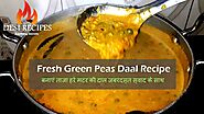 स्वादिस्ट मटर की दाल, जानिए बनाने का तरीका - Hare Matar ki Dal Recipe | Fresh Green Peas Dal