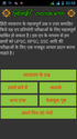 Hindi Grammer - Android Apps on Google Play