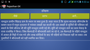 Rajasthan GK in Hindi - Android Apps on Google Play