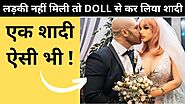 लड़की नहीं मिली तो DOLL से कर लिया शादी | #Shorts video by #HinglishGyaan