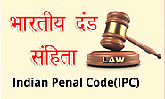 भारतीय दंड संहिता क्या है ? -What is Indian Penal Code in hindi. ~ POL KA JAADU