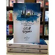 Gulsitan Masomiya گلستان معصومیہ Hamid Ahmadi Jalfai - BooksMart