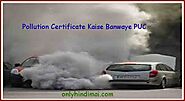 Pollution Certificate Kaise Banwaye PUC - Only Hindi Mai