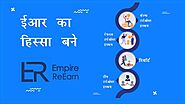 Empire ReEarn is Online Digital Portal with Multiple Income Facility