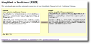 Traditional - Simplified Chinese Converter