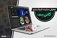 سایت شرط بندی کانن بت |سایت پیش بینی cannonbet - شرط برتر