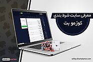 کوزموبت | سایت شرط بندی کوزموبت cozmobet - شرط برتر