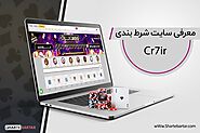 سایت شرط بندی سی آر سون cr7 | سایت cr7ir - شرط برتر