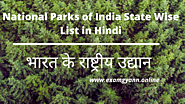Website at https://www.examgyann.online/2021/04/national-parks-of-india-state-wise-list-in-hindi.html