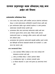 [PDF] New Guidelines For Lockdown in Maharashtra / Break the Chain PDF Download in Marathi – PDFfile