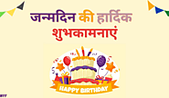 Website at https://wishesforfriend.com/happy-birthday-status-for-best-friend-in-hindi/