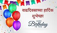 Website at https://wishesforfriend.com/happy-birthday-wishes-for-friend-in-marathi/